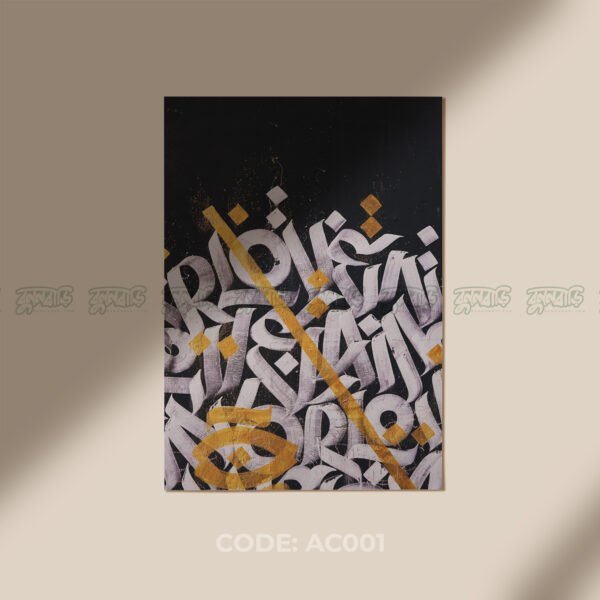 Arabic Calligraphy WALLBOARD – AC001